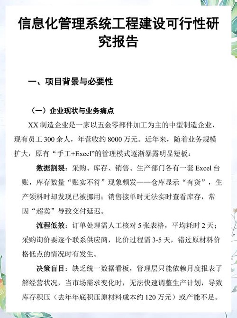 上海信息咨询行业的最新动态