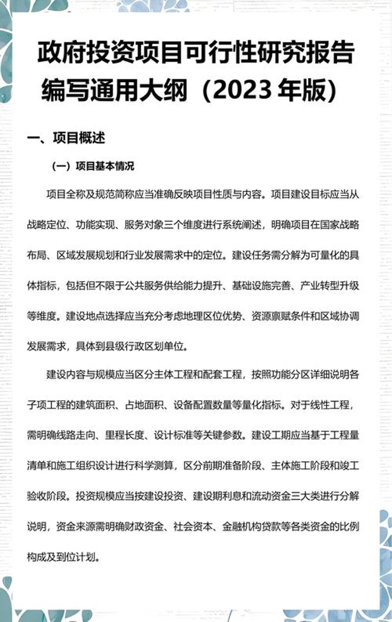 企业管理咨询:行业风口下的深度洞察
